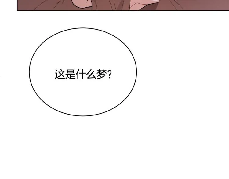 第19话 魔法师 第47页