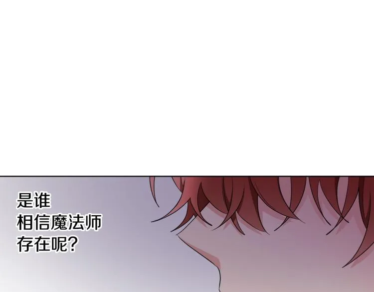 第19话 魔法师 第56页