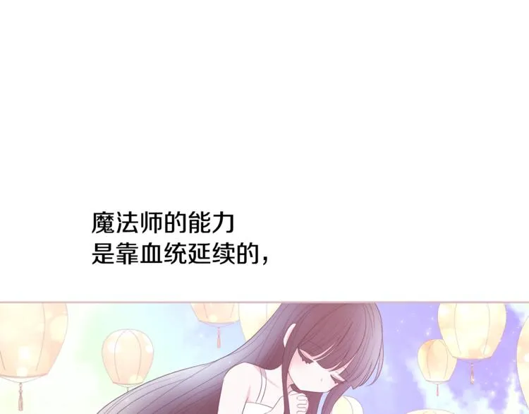 第19话 魔法师 第58页