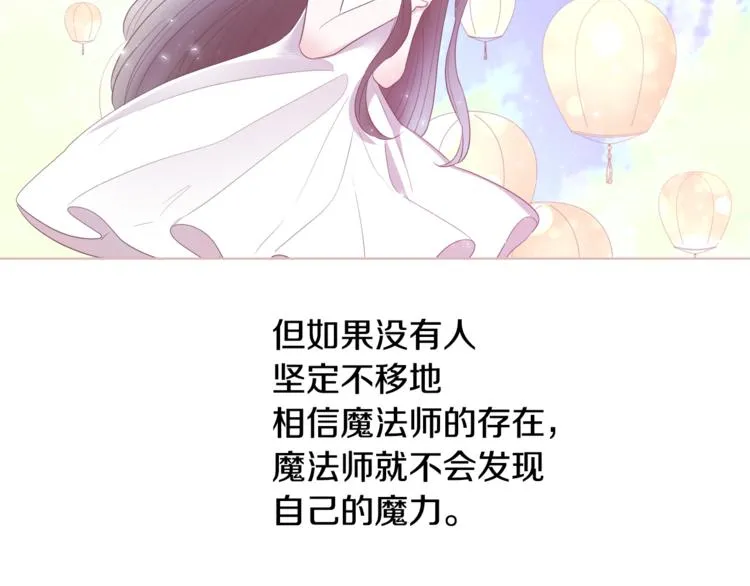 第19话 魔法师 第59页