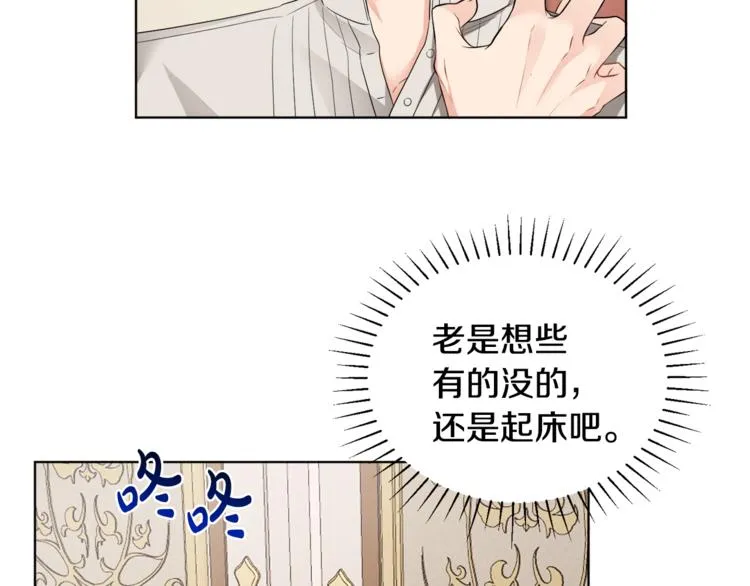 第19话 魔法师 第66页
