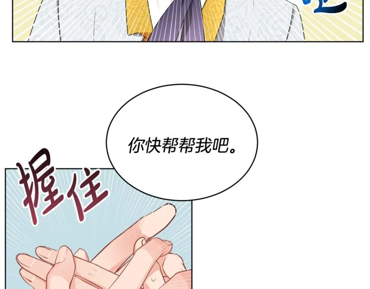 第19话 魔法师 第79页