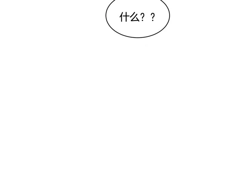第19话 魔法师 第82页
