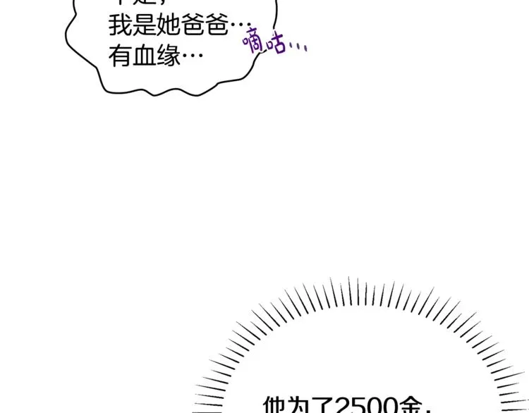 第19话 魔法师 第87页