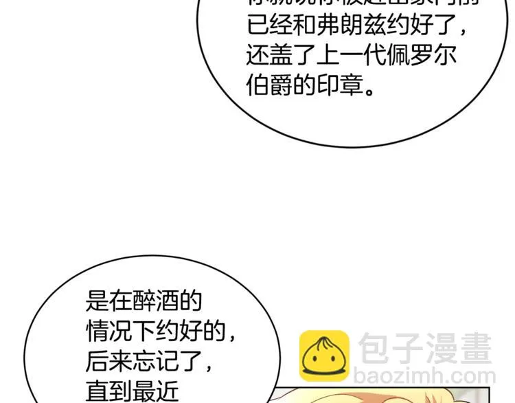 第19话 魔法师 第92页