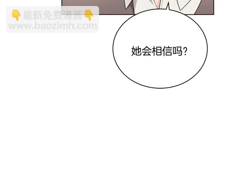 第19话 魔法师 第94页