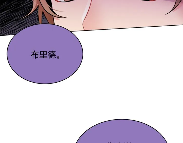 第19话 魔法师 第104页