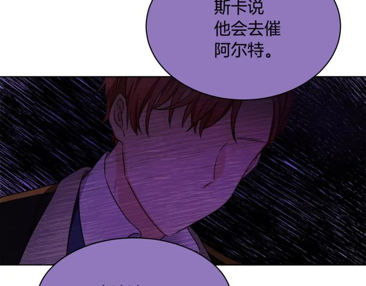 第19话 魔法师 第105页
