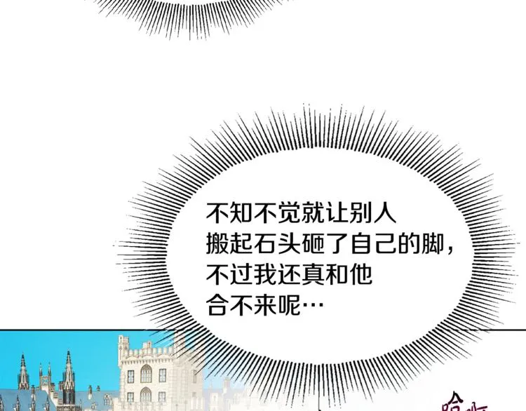 第19话 魔法师 第109页
