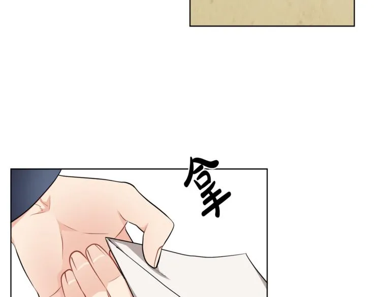 第19话 魔法师 第120页