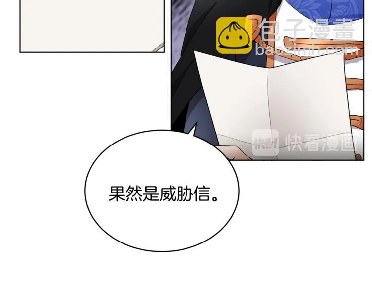 第19话 魔法师 第124页