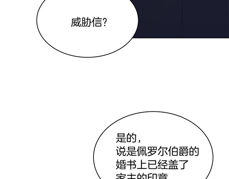 第19话 魔法师 第136页