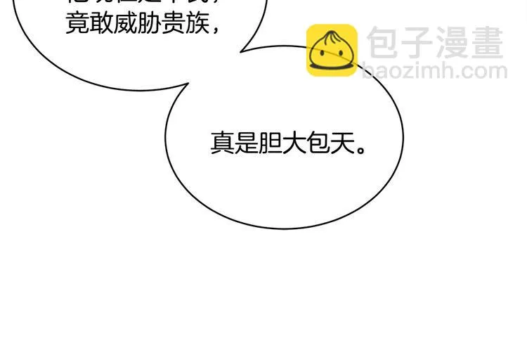 第19话 魔法师 第141页
