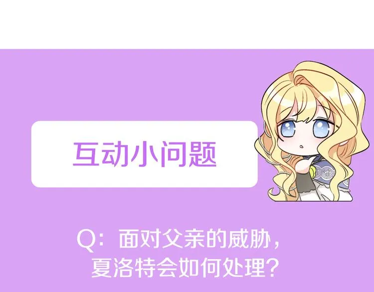 第19话 魔法师 第142页
