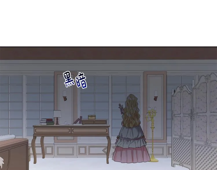 第20话 登门拜访 第2页