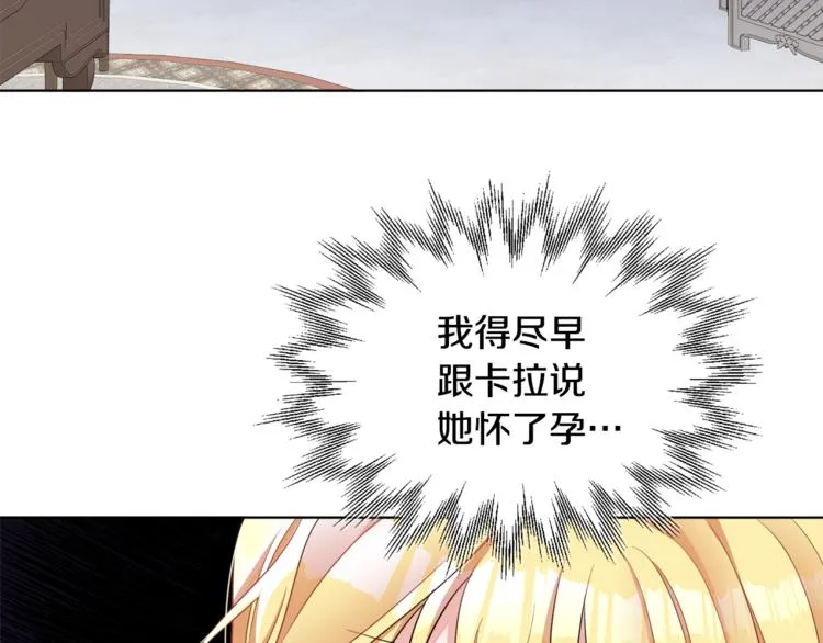 第20话 登门拜访 第3页