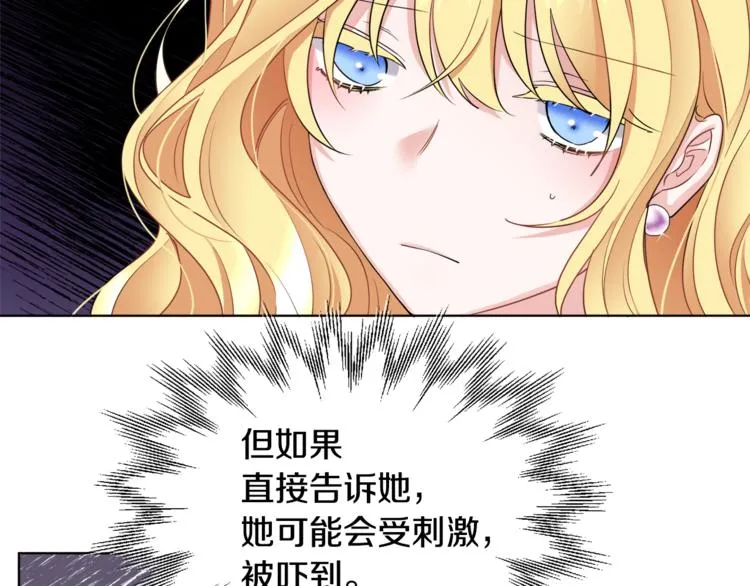 第20话 登门拜访 第4页
