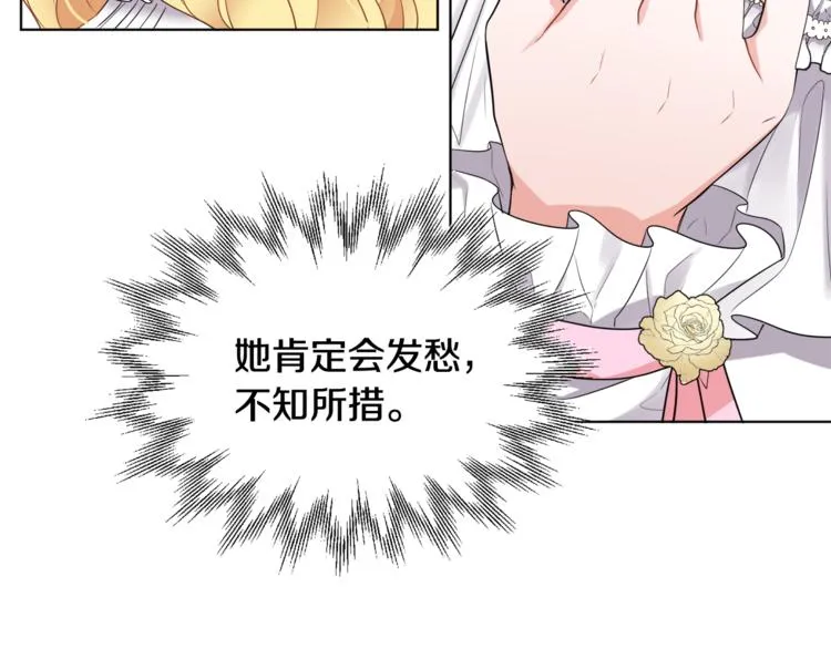 第20话 登门拜访 第6页