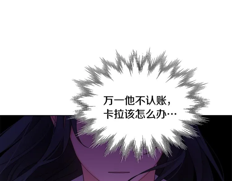 第20话 登门拜访 第7页