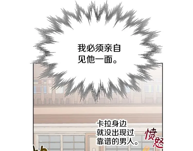 第20话 登门拜访 第10页