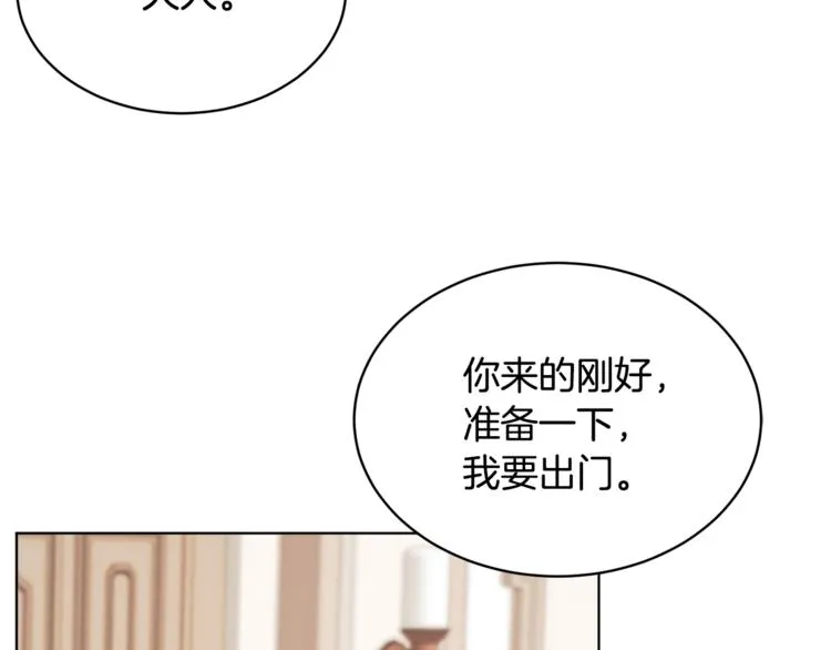 第20话 登门拜访 第12页