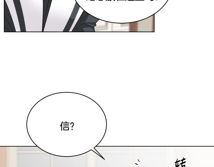 第20话 登门拜访 第14页