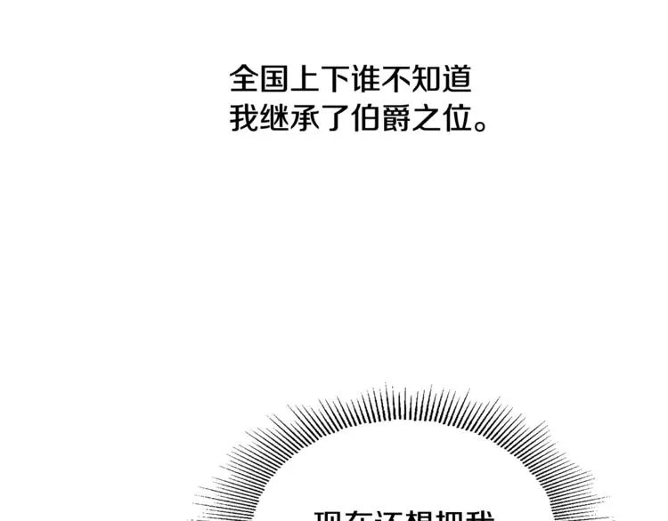 第20话 登门拜访 第19页