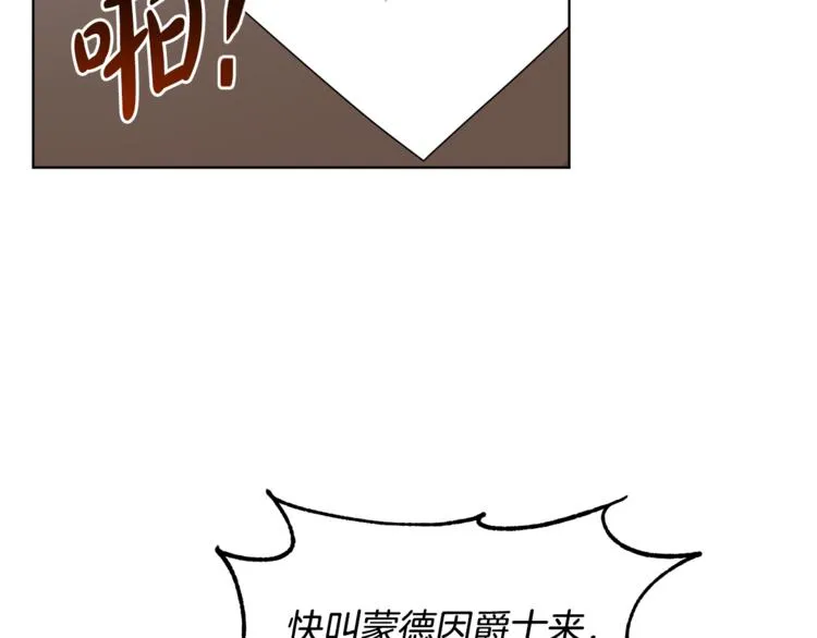 第20话 登门拜访 第21页