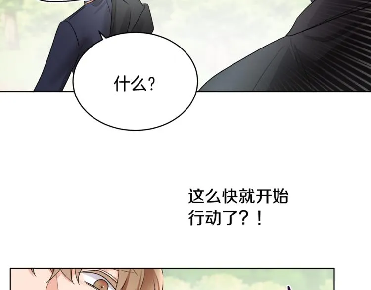 第20话 登门拜访 第31页