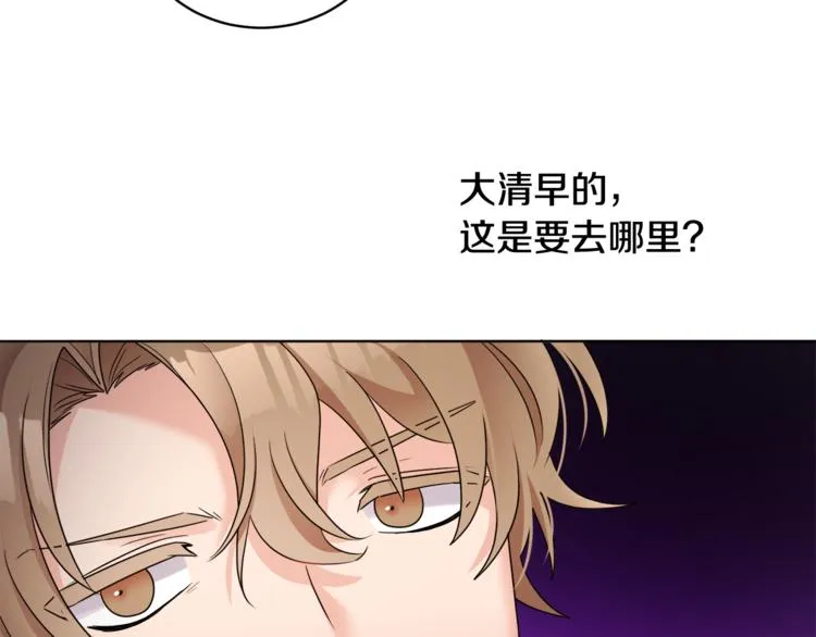第20话 登门拜访 第34页