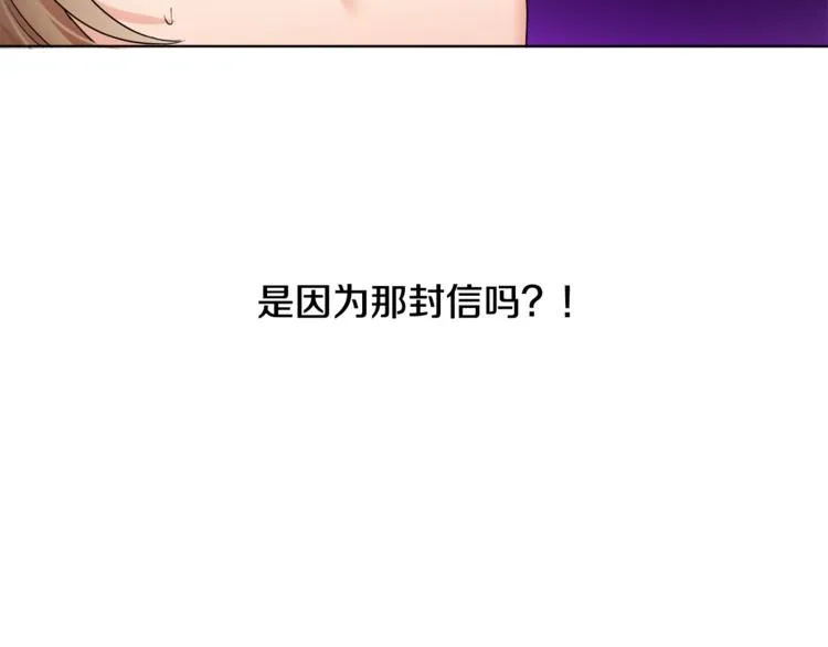 第20话 登门拜访 第35页