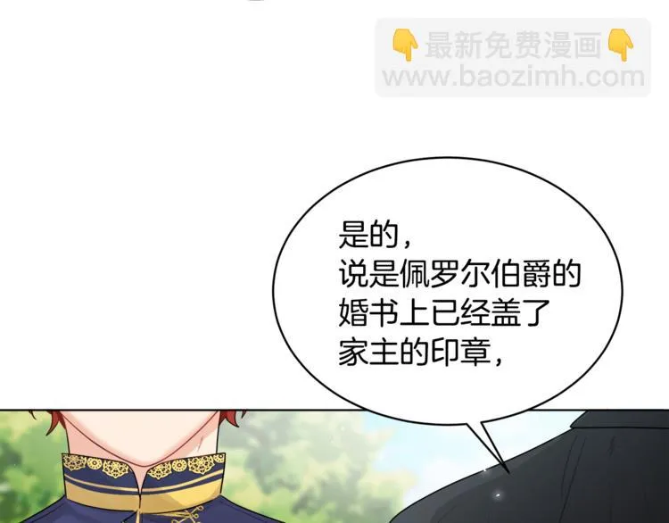 第20话 登门拜访 第41页
