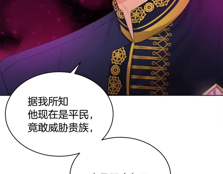 第20话 登门拜访 第45页