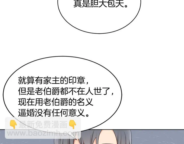 第20话 登门拜访 第46页