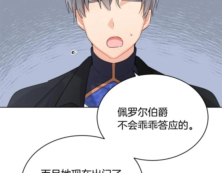 第20话 登门拜访 第47页