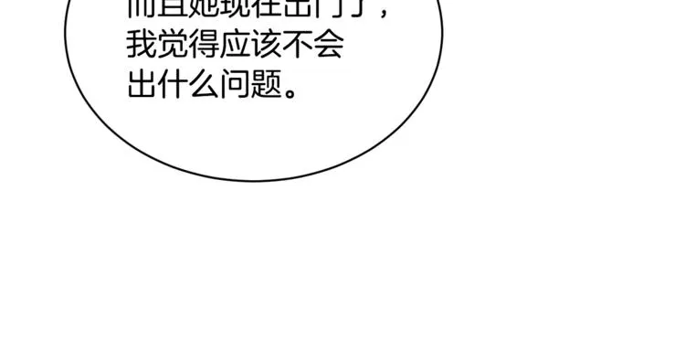 第20话 登门拜访 第48页