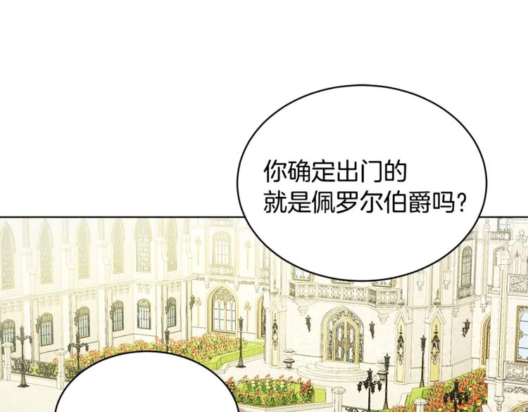 第20话 登门拜访 第49页