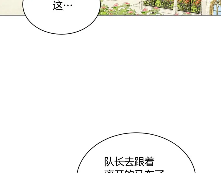 第20话 登门拜访 第50页