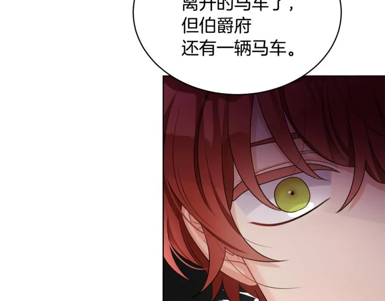 第20话 登门拜访 第51页