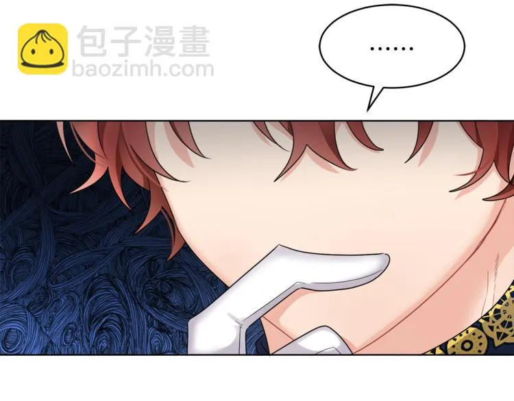 第20话 登门拜访 第53页