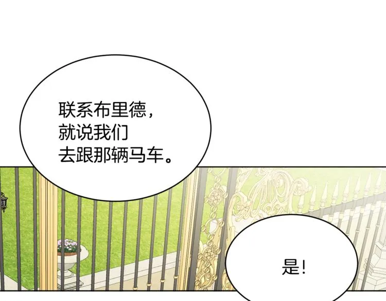 第20话 登门拜访 第54页