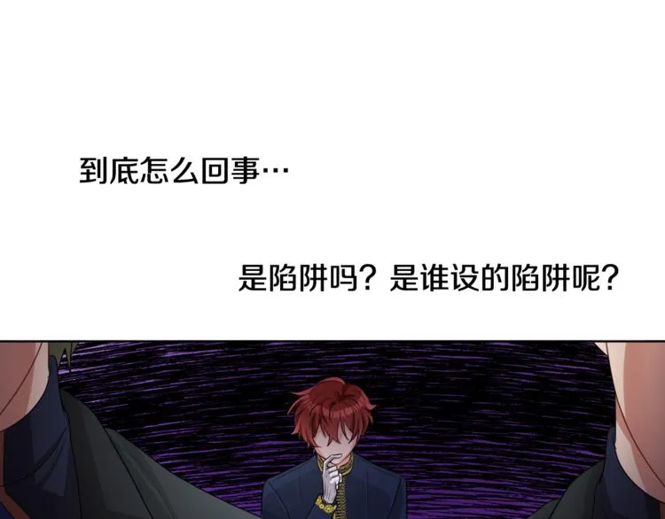 第20话 登门拜访 第56页