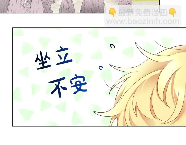 第20话 登门拜访 第61页
