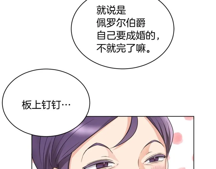 第20话 登门拜访 第64页