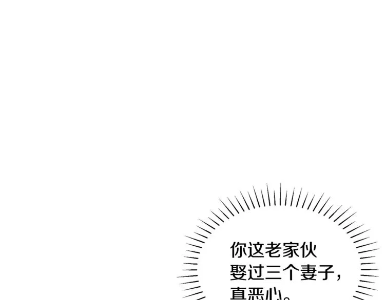 第20话 登门拜访 第66页