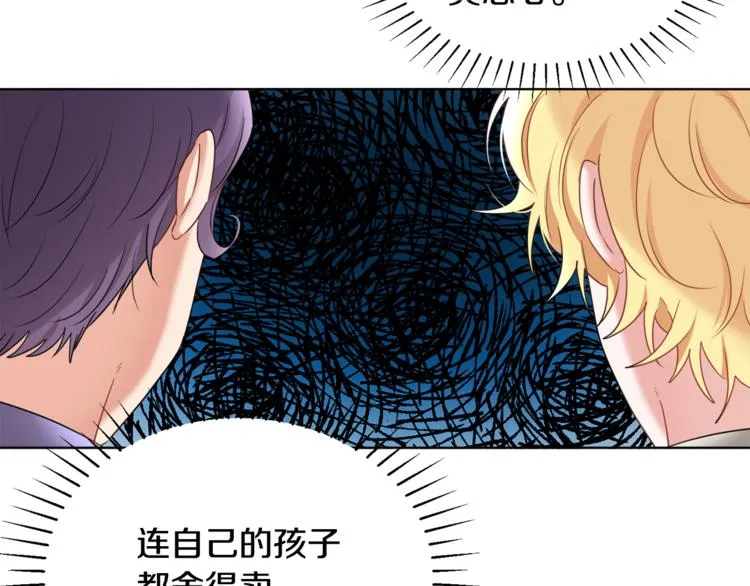 第20话 登门拜访 第67页