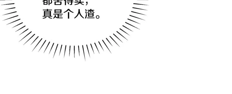 第20话 登门拜访 第68页
