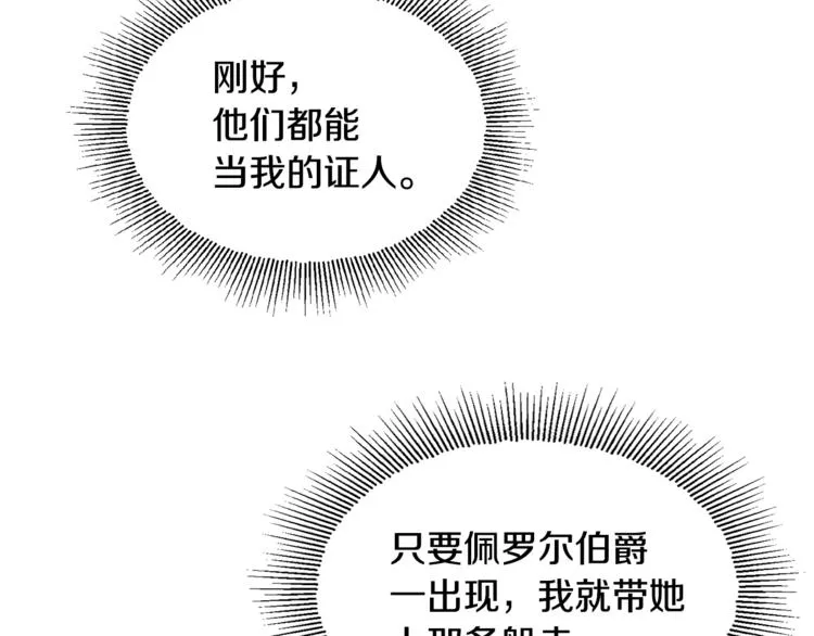 第20话 登门拜访 第74页