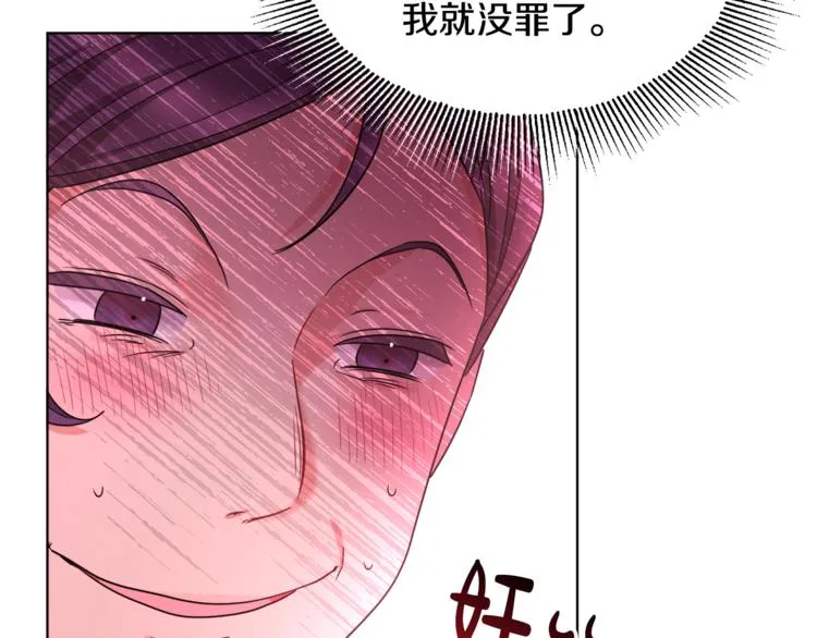 第20话 登门拜访 第77页