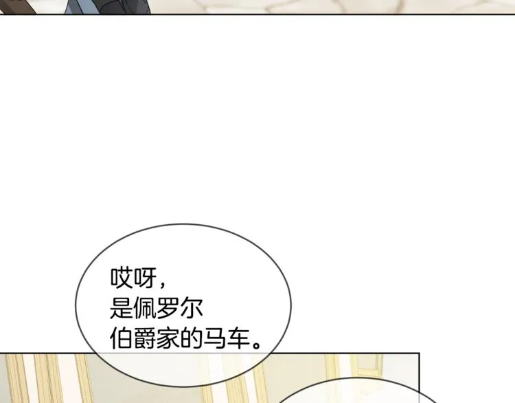 第20话 登门拜访 第80页